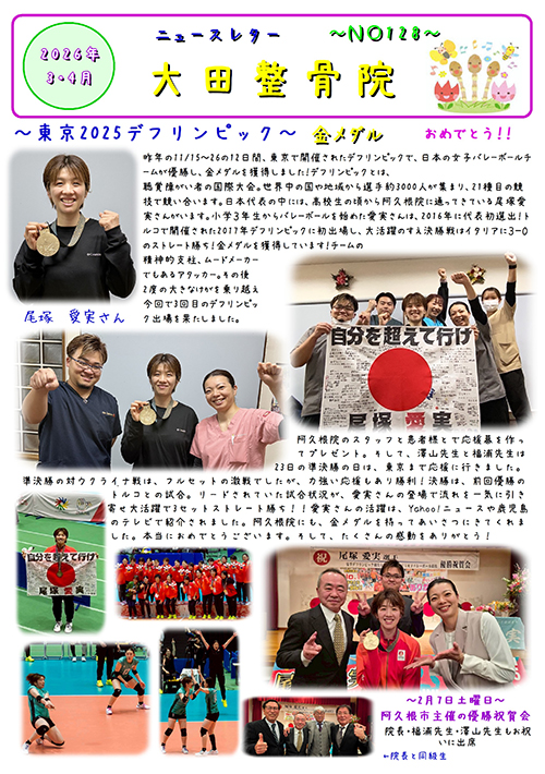 ニュースレター表紙